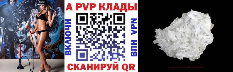 A-PVP Соль  Карпинск 