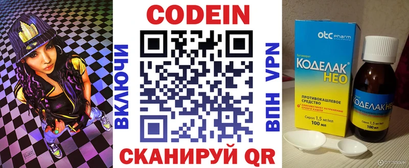 Кодеиновый сироп Lean напиток Lean (лин)  Карпинск 