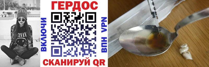 Героин Heroin  Карпинск 