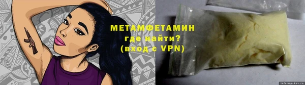 альфа пвп Бородино