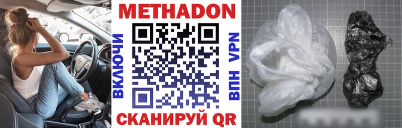 Метадон кристалл  Карпинск 